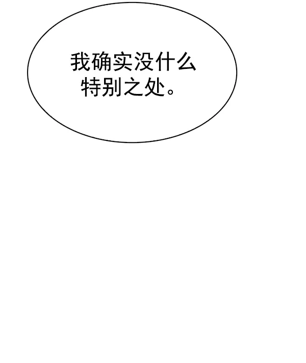 [第356话] 万花筒（11） 第42页