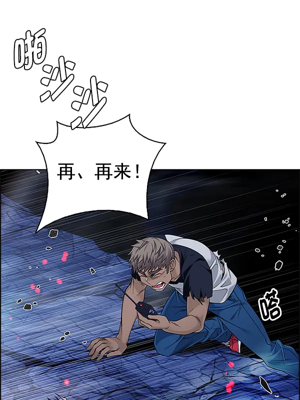 [第356话] 万花筒（11） 第50页