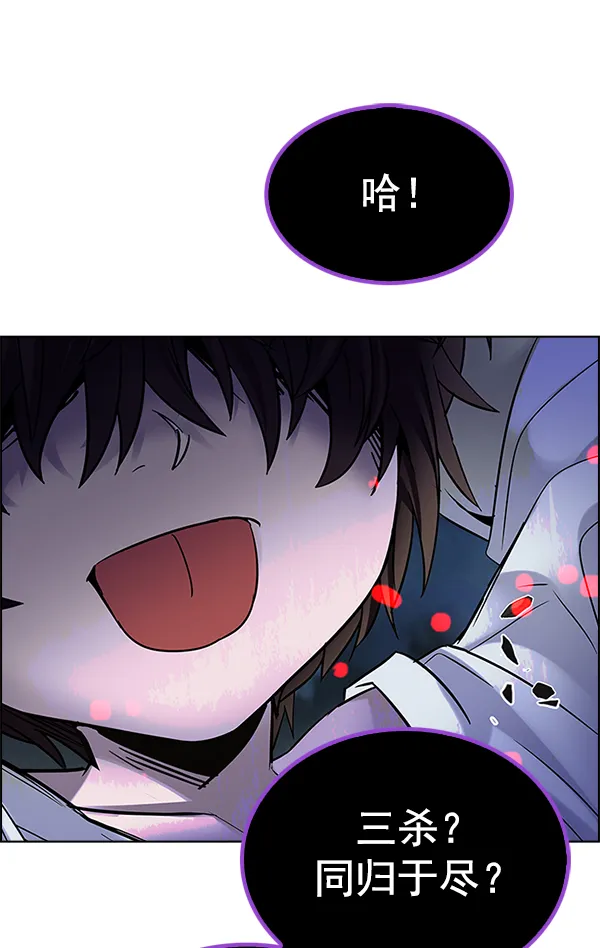 [第356话] 万花筒（11） 第78页