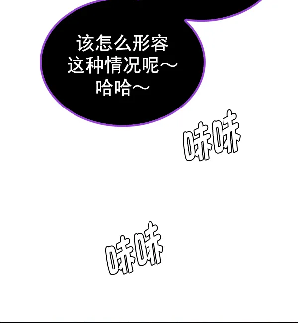 [第356话] 万花筒（11） 第79页