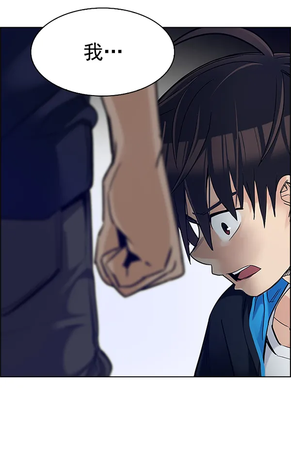[第356话] 万花筒（11） 第84页