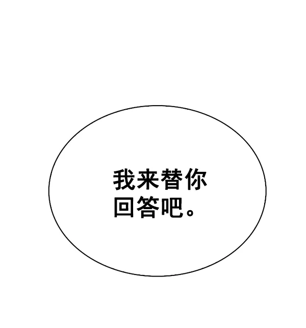[第356话] 万花筒（11） 第85页