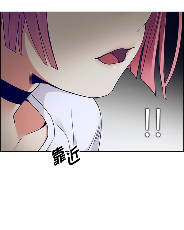 [第356话] 万花筒（11） 第86页