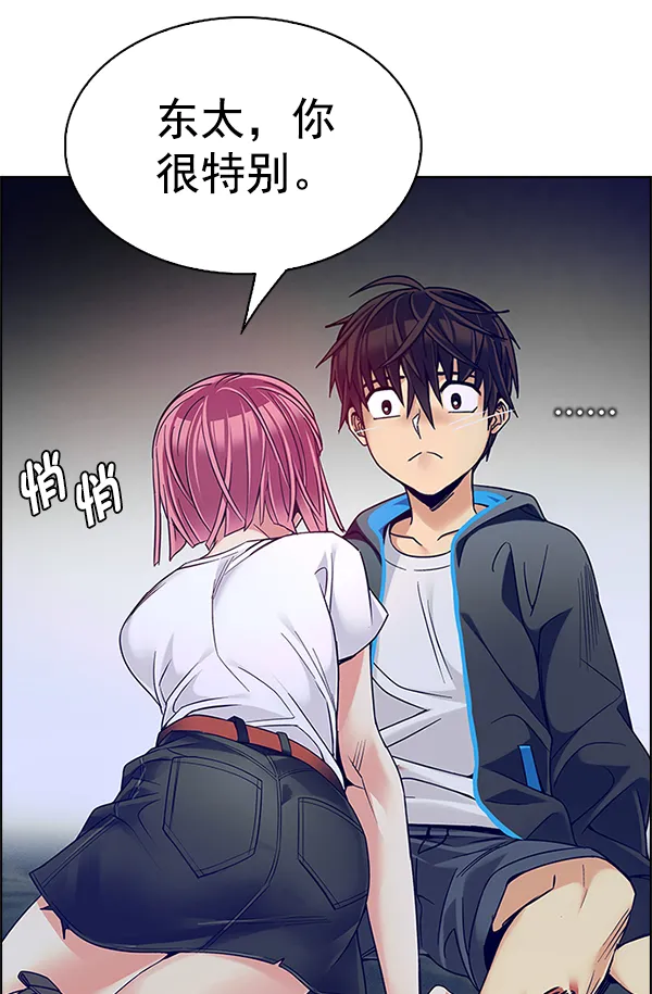 [第356话] 万花筒（11） 第87页