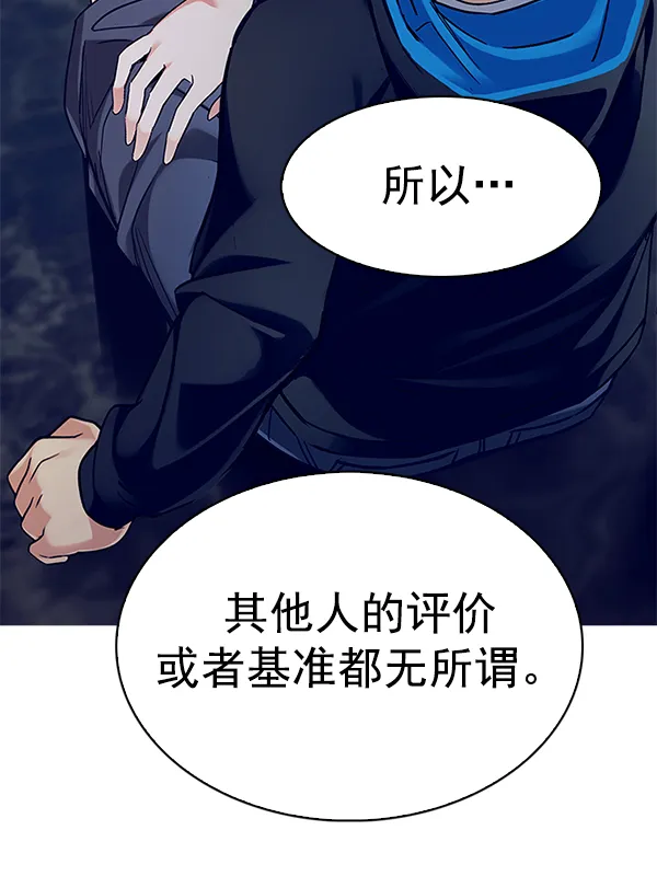 [第356话] 万花筒（11） 第90页