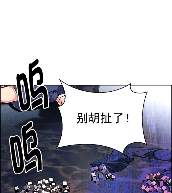 [第356话] 万花筒（11） 第92页