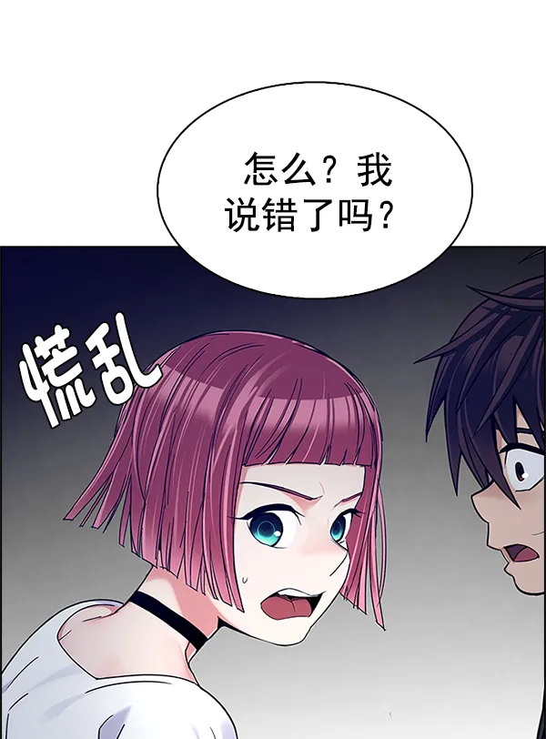 [第356话] 万花筒（11） 第94页