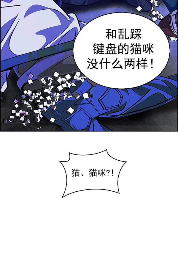 [第356话] 万花筒（11） 第97页