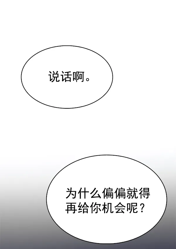[第356话] 万花筒（11） 第101页