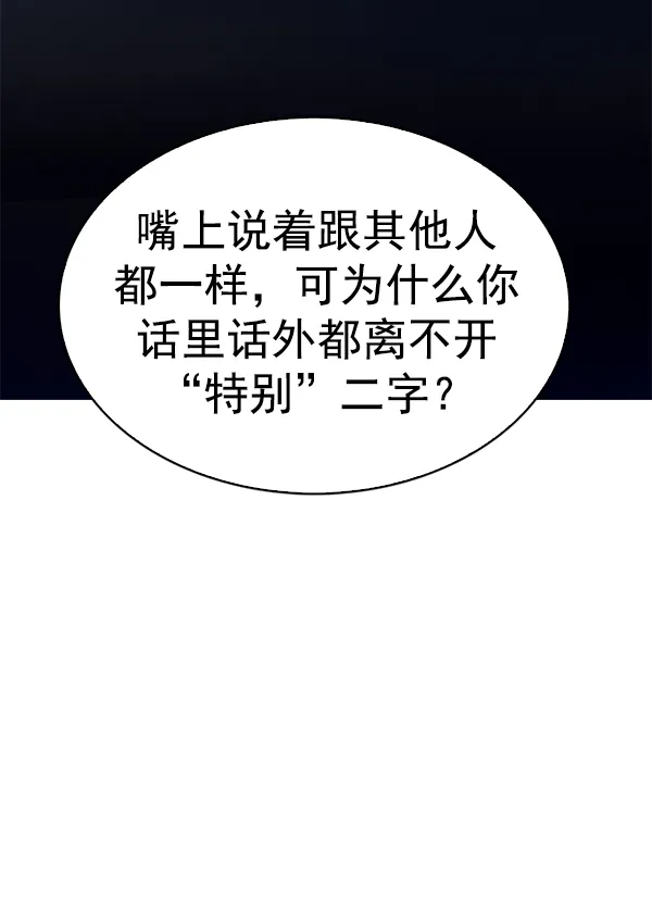 [第356话] 万花筒（11） 第103页