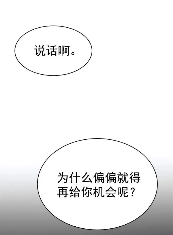 [第357话] 手（1） 第10页