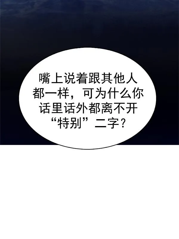[第357话] 手（1） 第12页