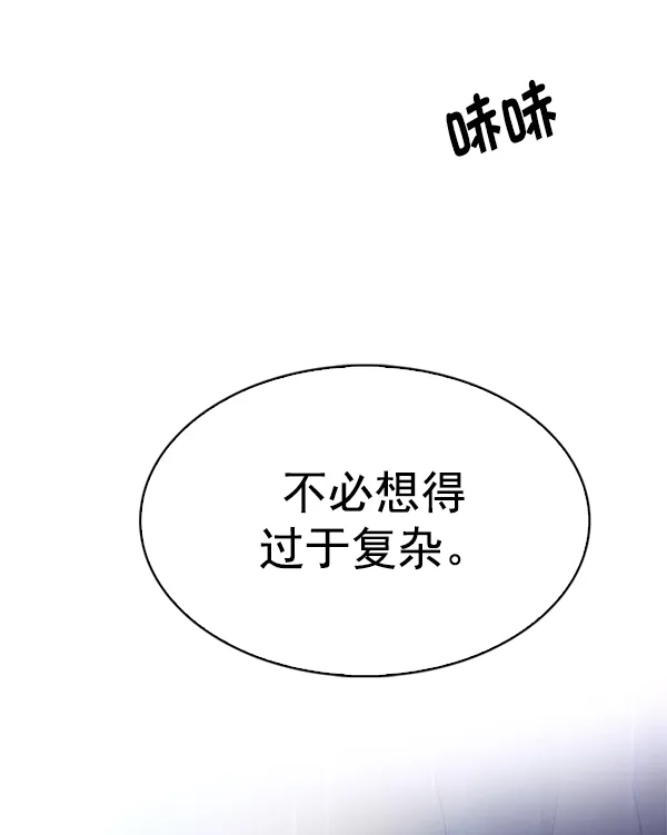 [第357话] 手（1） 第16页
