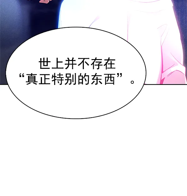 [第357话] 手（1） 第18页
