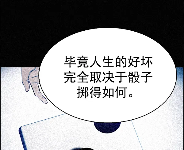 [第357话] 手（1） 第24页