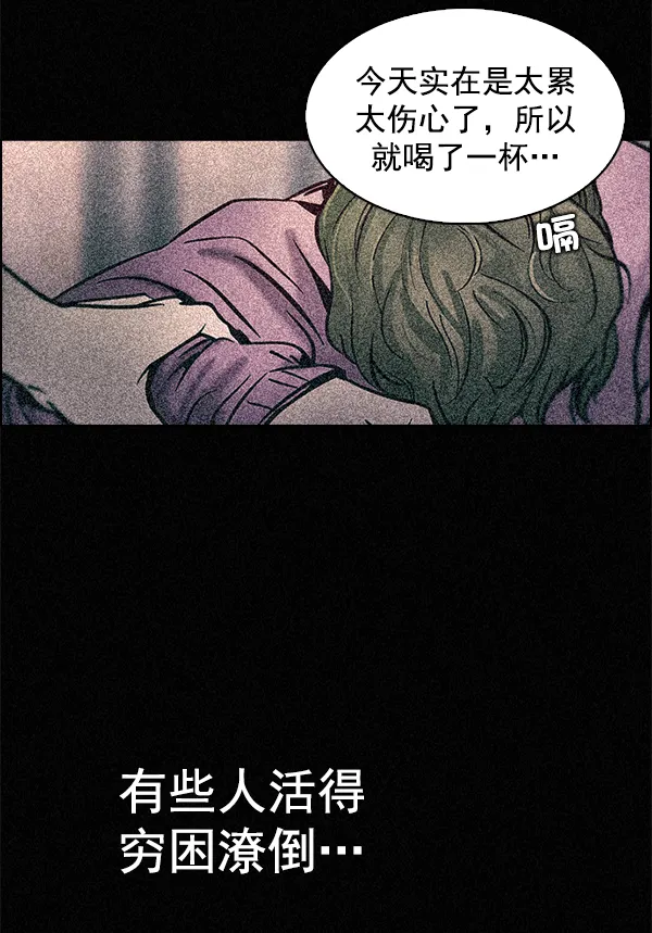 [第357话] 手（1） 第32页