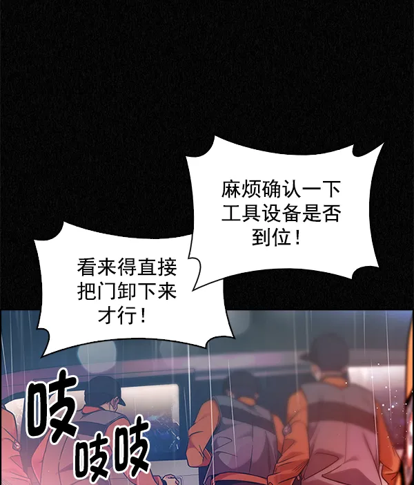 [第357话] 手（1） 第38页