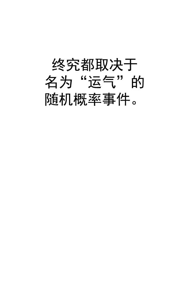 [第357话] 手（1） 第47页