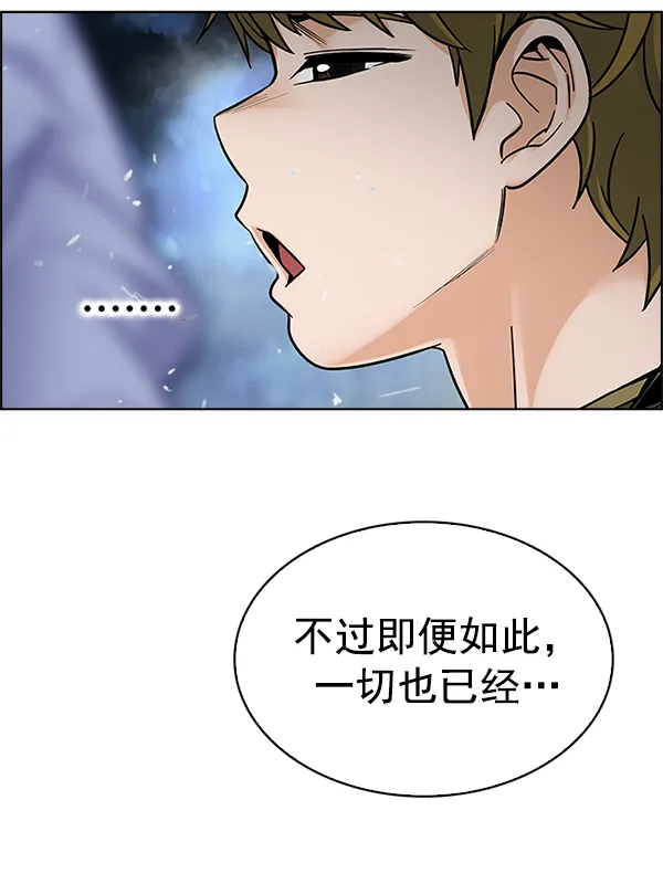 [第357话] 手（1） 第50页