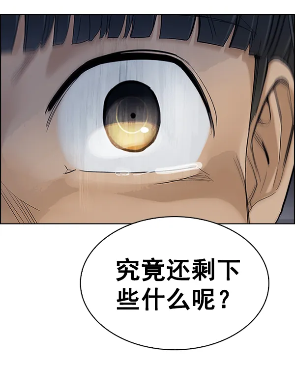 [第357话] 手（1） 第64页