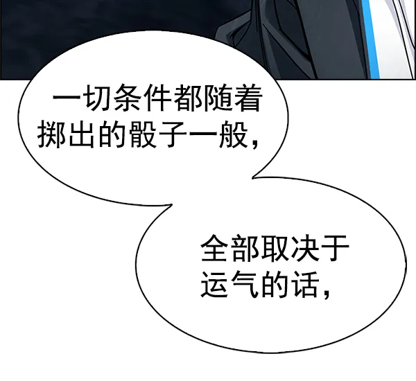 [第357话] 手（1） 第68页