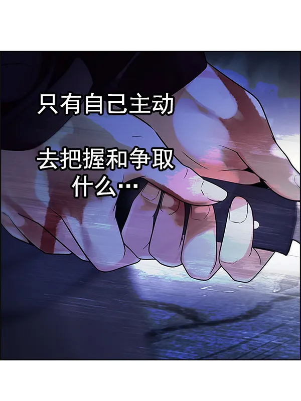 [第357话] 手（1） 第80页