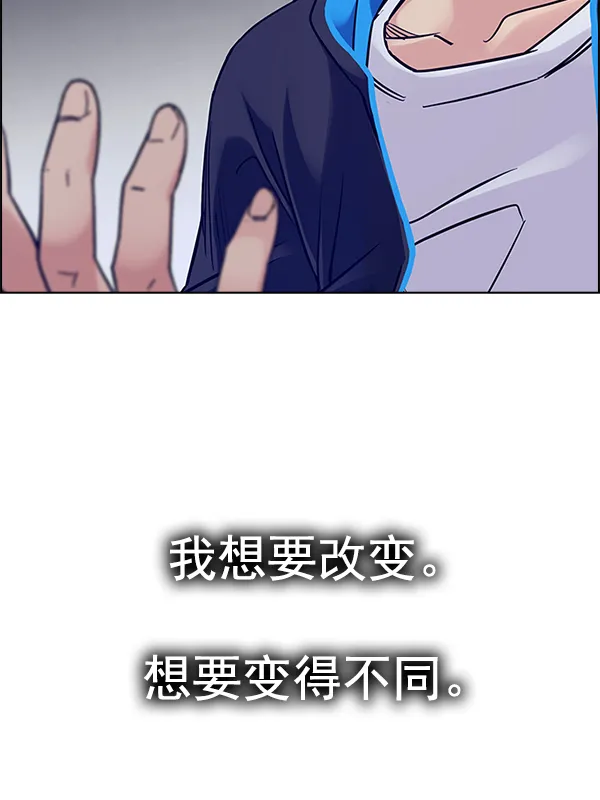 [第357话] 手（1） 第83页