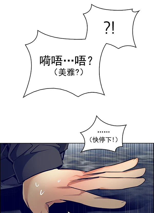 [第358话] 手（2） 第16页