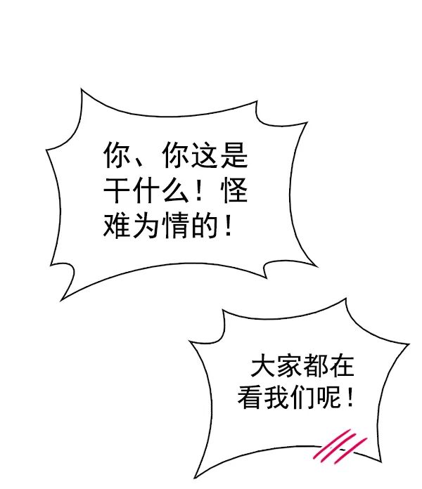 [第358话] 手（2） 第18页
