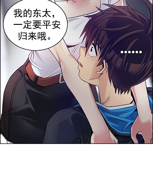 [第358话] 手（2） 第20页