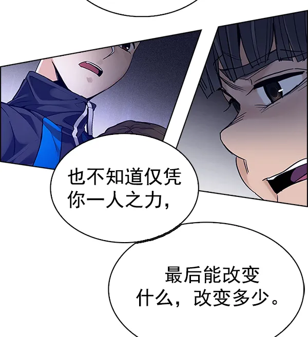 [第358话] 手（2） 第22页