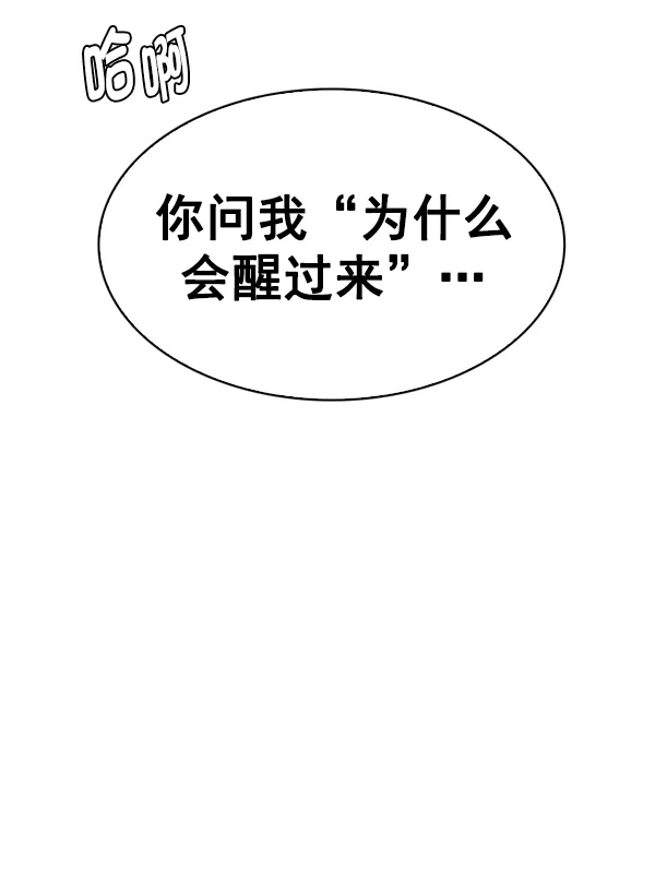 [第359话] 手（3） 第43页