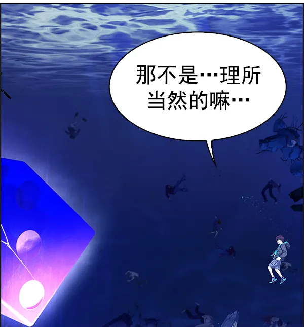 [第359话] 手（3） 第44页