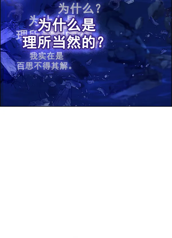 [第359话] 手（3） 第45页