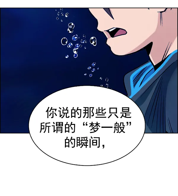 [第359话] 手（3） 第47页
