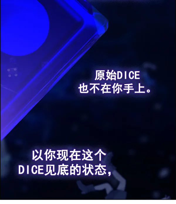 [第359话] 手（3） 第57页