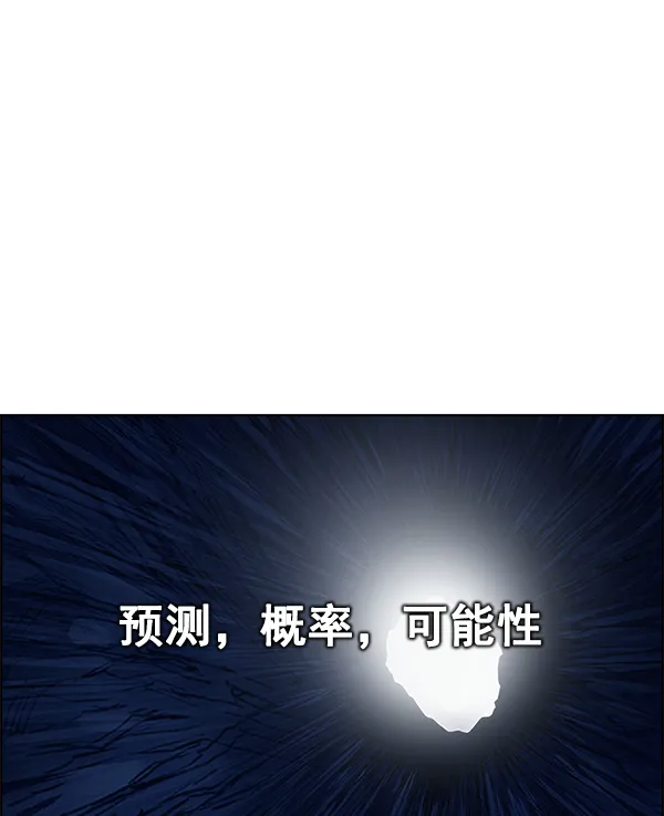 [第359话] 手（3） 第74页