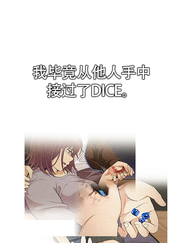[第359话] 手（3） 第76页