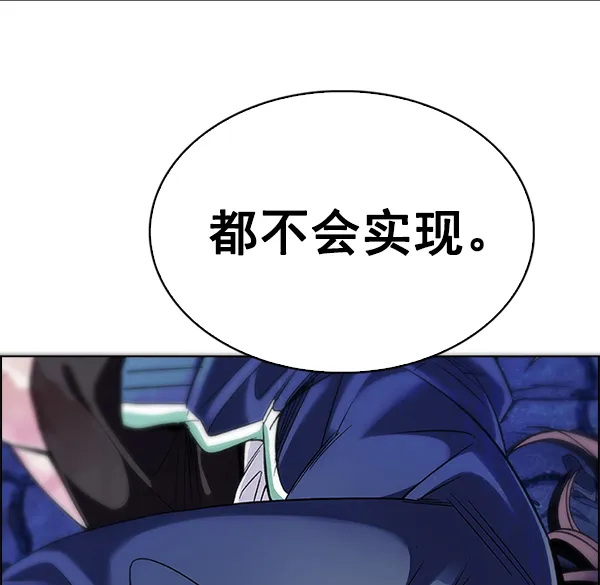 [第359话] 手（3） 第85页