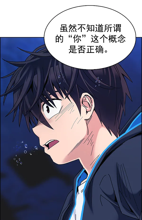 [第359话] 手（3） 第97页