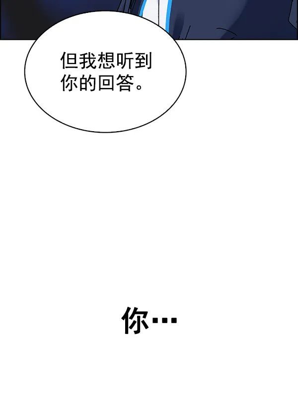 [第359话] 手（3） 第98页