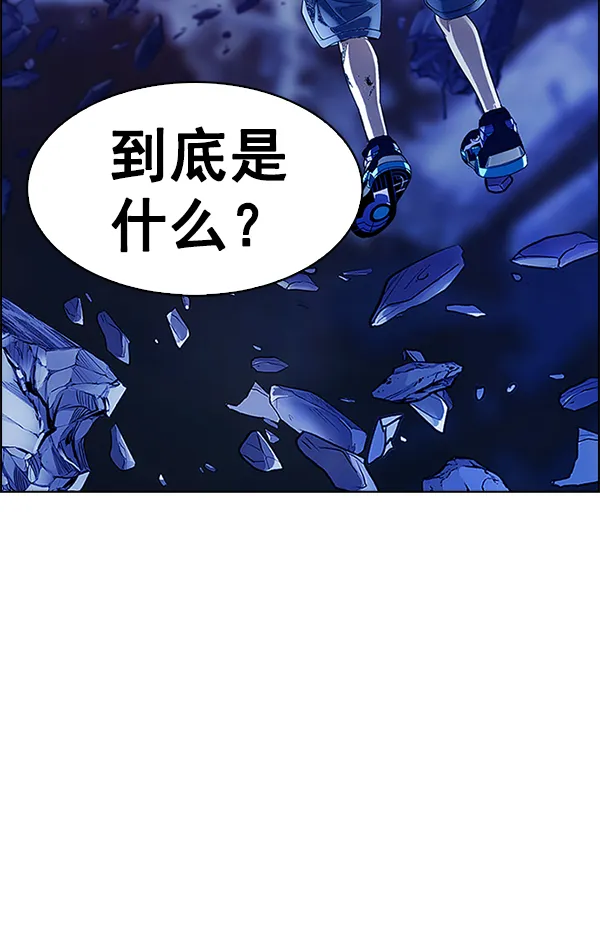 [第359话] 手（3） 第101页