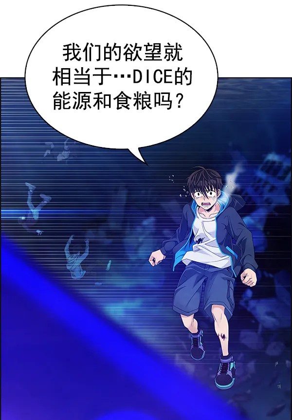 [第360话] 手（4） 第26页