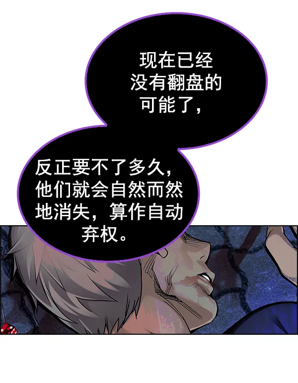 [第360话] 手（4） 第91页