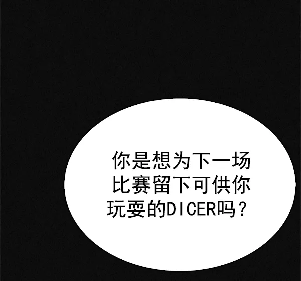 [第361话] 手（5） 第5页