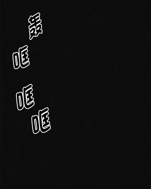 [第361话] 手（5） 第8页