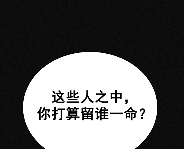 [第361话] 手（5） 第11页