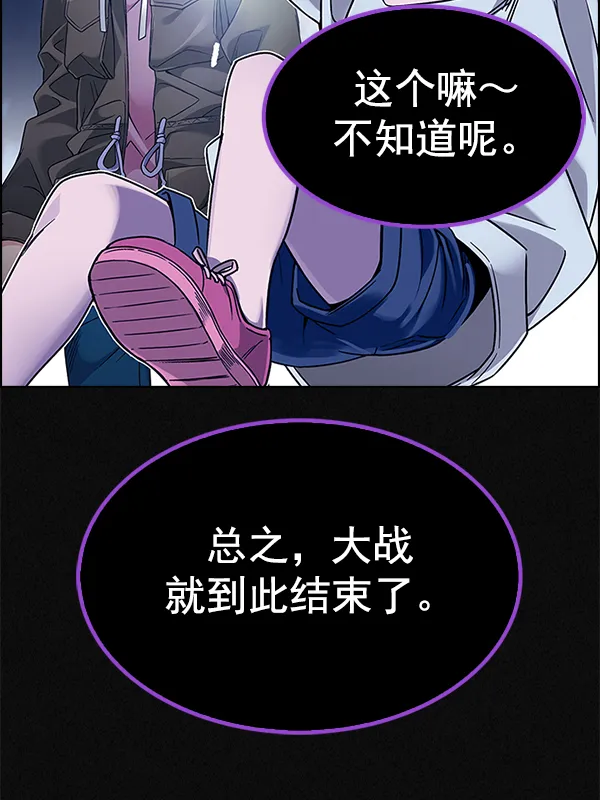 [第361话] 手（5） 第15页