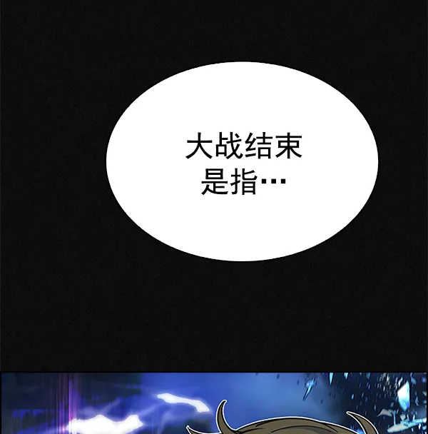 [第361话] 手（5） 第18页