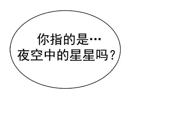 [第361话] 手（5） 第55页